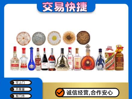 淮北名酒回收礼品.jpg