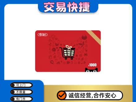 淮北回收享淘卡