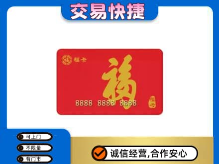 淮北回收福卡