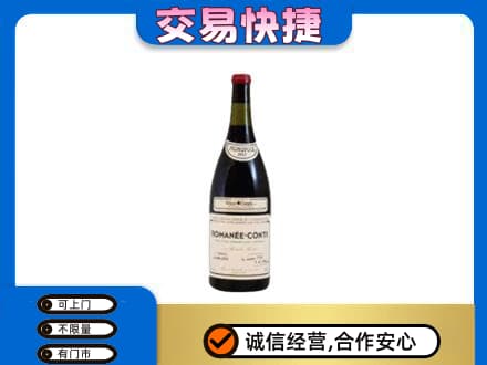 淮北洋酒回收红酒.jpg