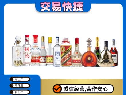 淮北名酒回收烟酒.jpg