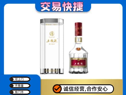 淮北名酒回收五粮液八代.jpg