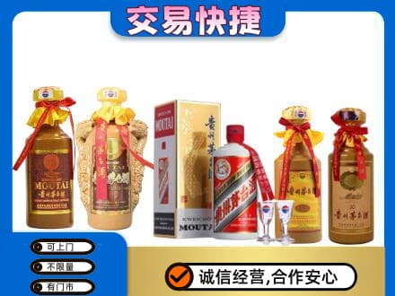 淮北茅台酒回收年份茅台.jpg
