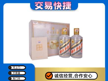 淮北茅台回收茅台礼盒.jpg